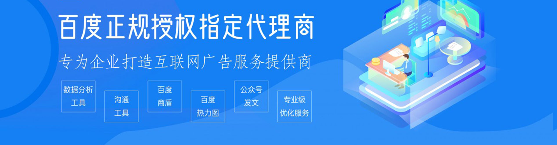 张家川百度推广排名